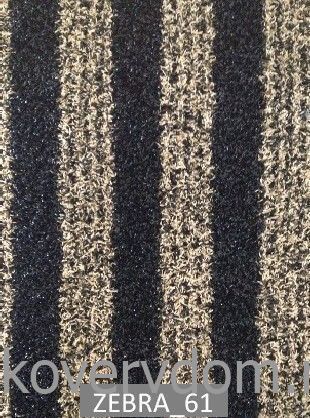 Грязезащитный коврик ZEBRA 61