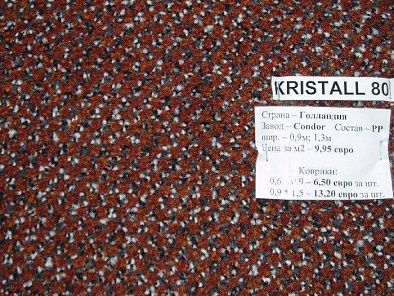 Грязезащитный коврик Kristall 80 0.9х1.5 кор.