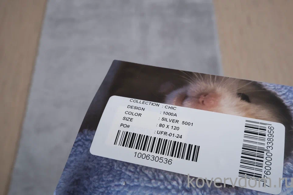 Ковер из искусственного меха Chic 1000A SILVER_5001