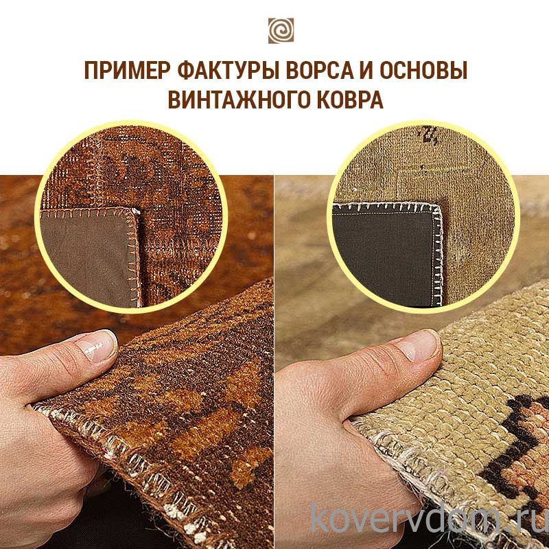 Ковер винтажный ручной работы Vintage Look at Me C-05